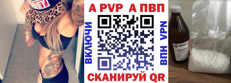 Alpha PVP крисы CK Боготол