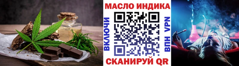 блэк спрут ТОР  Боготол  Печенье с ТГК марихуана 