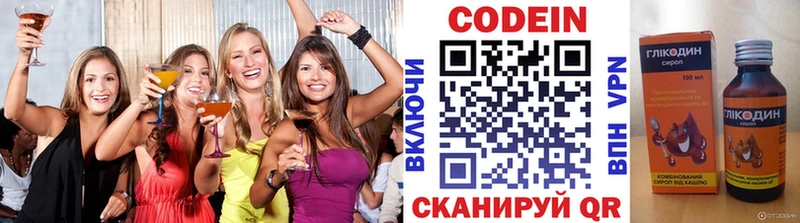 Кодеиновый сироп Lean Purple Drank  Боготол 