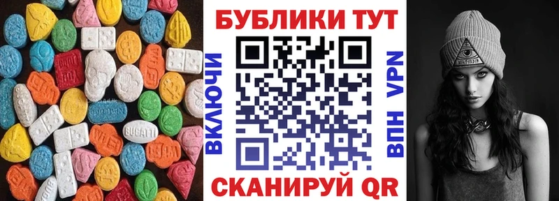Экстази ешки  где купить   Боготол 