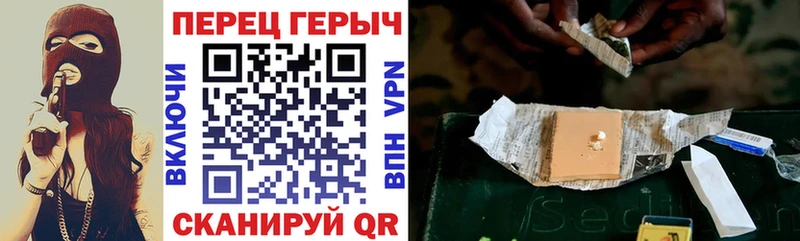 Героин хмурый  Боготол 
