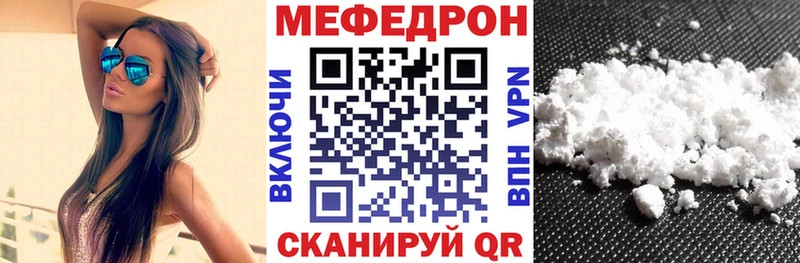 Мефедрон VHQ  Боготол 