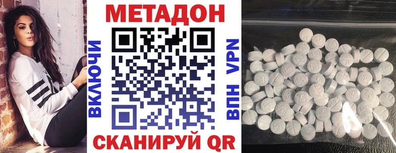 цена   Боготол  KRAKEN онион  Метадон кристалл 