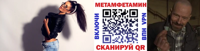 Метамфетамин Methamphetamine  Боготол 